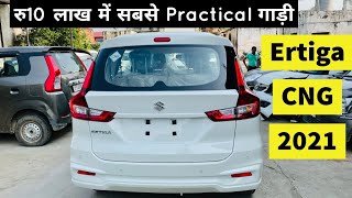 Maruti Ertiga VXI CNG 2021 New Model Review [upl. by Thorlay]