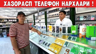 ХАЗОРАСП ТЕЛЕФОН НАРХЛАРИ ЯНГИ НАРХЛАР КАНДАЙ БУ́ЛЯБДИ quotIN PLUS ХОРАЗМ БОЗОР [upl. by Lemor]