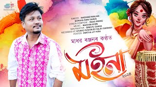 MOiNA By Madhab Ranjan  Borsha Rani Saikia  Raag Parag  Washim Ayan  New Assamese Song 2024 [upl. by Auqinahs]