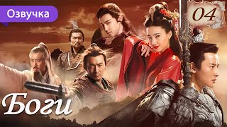 《封神演义》The Investiture of Gods✨第59集👍‘English Subtitles’  王丽坤，于和伟，罗晋，邓伦  中国古装玄幻剧 Fantasy ChinaDrama [upl. by Razaile]