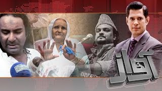 Amjad Sabri Ka Ghar Aur Unka Wada  Awaz 28 June 2016 [upl. by Broucek110]