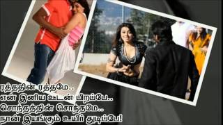 Rathathin Rathame Karouke song [upl. by Bhayani109]