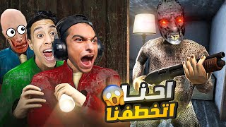 ام كامل وعبده ماندو دخلو جوا منزل شخص غريب من غير استأذان راحو اتخطفو ولازم يهربو😳  Garrys Mod [upl. by Ecidnak]