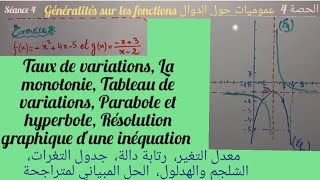 Généralités sur fonctionsséance51 bac sc ex et Sm parité dune fonction 5الدوال باك علوم الحصة [upl. by Sucramad617]