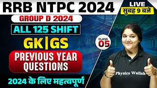 RRB NTPC GK GS CLASSES 2024  NTPC GK GS PREVIOUS YEAR QUESTIONS  CLASS 5  GK BY BHAGYASHREE MAM [upl. by Pate]