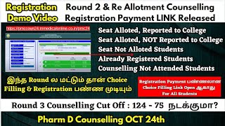 🗣📢Round 2 Counselling Link Released 💥Registration Payment MUST For All Students  Demo Video [upl. by Rosetta]