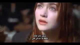 اغنية تايتنك الأصلية مترجمة للعربية لكل عشاق الرومانسية my heart will go on titanic songceline dion [upl. by Isolda]