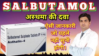 Asthalin tablet  Asthalin 4 mg  Salbutamol tablet  Salbutamol tablet 4mg [upl. by Idaline785]