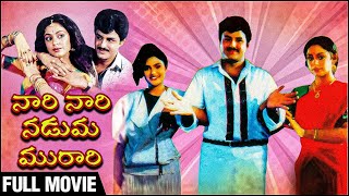 Nari Nari Naduma Murari Telugu Full Movie  Balakrishna  Shobana  Nirosha  Rajshri Telugu [upl. by Eelesor]