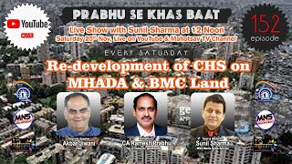 Seminar on Redevlopment on MHADA AND BMC LANDS Akbar Jiwani by Govt Certified Govt Certified PMC [upl. by Atteinotna]