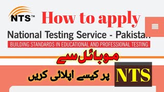 How to apply for NTS test online on mobile 2024  apply online for NTS teaching jobs [upl. by Ataner885]