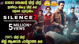 🙄എൻറെ അമ്മോ ഇതിലും ട്വിസ്റ്റ്‌ സ്വപ്നത്തിൽ Movie storyTwistmalayaliMovie Explained Malayalam [upl. by Jayme]