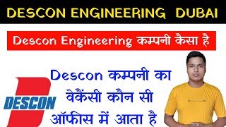 Descon Engineering Company Kaisa Hai  Descon Company Dubai [upl. by Corin]