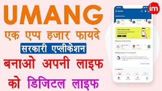 How to Use Umang App Hindi  umang app se pf withdrawal kaise kare  umang app pan card apply Umang [upl. by Yablon530]