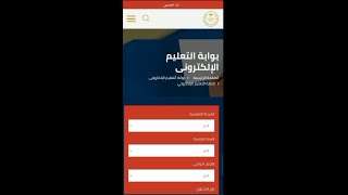 تحميل كتاب الطالب  دليل المعلم بوابة التعليم الالكتروني [upl. by Saraann]