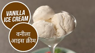 Vanilla Ice Cream  वनीला आइस क्रीम  Sanjeev Kapoor Khazana [upl. by Asir]