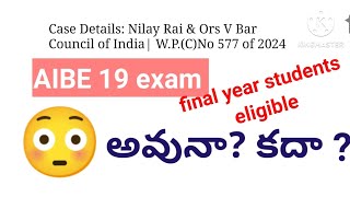 AIBE 19 exam ki final year students writ petition  viralvideotrendingvideo aibe [upl. by Margot]