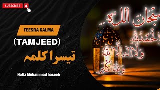 Teesra kalma  Arabic hafiz Muhammad haseeb islamic information [upl. by Leanahtan865]