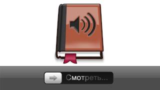 Audiobook Builder  создаем аудиокнигу на Mac [upl. by Assilev]