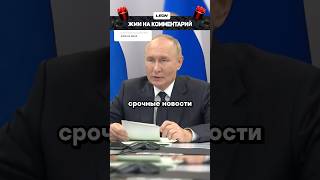 Путин уничтожит всех предателей  Курск  Новости [upl. by Aisekal]