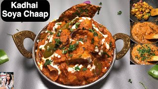 Kadhai Soya Chaap Recipe  Restaurant Style Kadai Soya Chaap  Easy Kadai Soya Chaap  Swatistaan [upl. by Namad96]