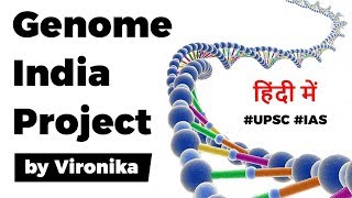 Genome India Project explained What makes India’s this project unique Current Affairs 2020 [upl. by Anerec394]