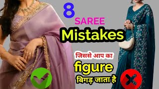 Parfect saree look for Ladiesअच्छे look के लिए किस फैब्रिक की साड़ी पहने blouse fitting [upl. by Enida]