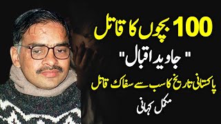 Real Story of Psychopath and Serial Killer Javed Iqbal  UrduHindi [upl. by Artemas178]