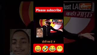 Holi kab h rajusirvastav best comedy scenes 😀😁😁trending funny comedy memes [upl. by Ailes]