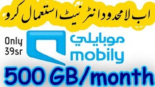 Mobily unlimited Internet Package in 2020  only 39 sr [upl. by Odyssey]