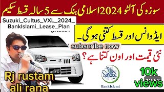 SuzukiCultusVXL2024BankIslami LeasePlanBankIslamiInstantAutoFinance24rjrustamalirana9797 [upl. by Ambrosane]