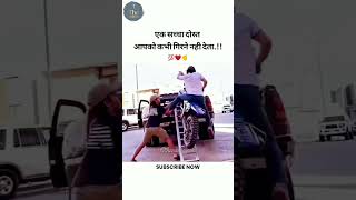 जब कोई काम नहीं आता तब एक सच्चा दोस्ती कम आता है 💯 🥺🔥Trending video  shortsviral thenalaayaks [upl. by Hedley]