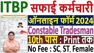 ITBP Safai Karamchari Online Form 2024 Kaise Bhare ✅ How to Fill ITBP Safai Karamchari Form 2024 [upl. by Murial644]