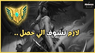 متع عينك بالجيم ده 🔥  League of Legends [upl. by Syd]