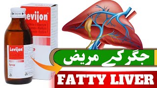 Levijon Syrup Uses in Urdu  Ultimate Guide for 2024 [upl. by Ecirahs]