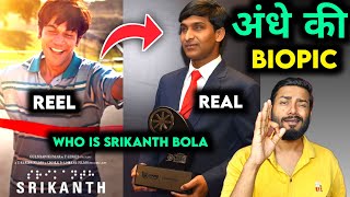 Srikanth Trailer Review  Srikanth Bolla Movie  Raj Kumar Rao  Who is Srikanth Bola  Biopic Movie [upl. by Siskind]