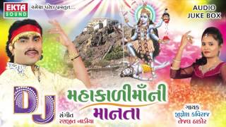 Jignesh Kaviraj  DJ NONSTOP  DJ Mahakali Maani Manta  Gujarati Songs 2016  Mahakali Maa Songs [upl. by Meghan]