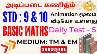 BASIC MATHS  TM amp EM 9th amp 10th Daily Test  5 KaniMathsEducation [upl. by Katee]