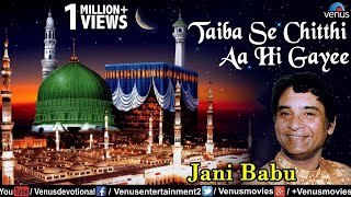 Taiba Se Chitthi hit qawali by jani babu [upl. by Crescin]