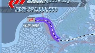 九廣鐵路公司東鐵支線的建造史 粵語版 [upl. by Yeta782]