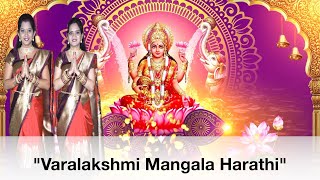 Varalakshmi Mangala Harathi  Lakshmi Devi Mangalam  Varalakshmi Vratham Special Mangalam Song [upl. by Tarrel]