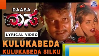 Kulukabeda Kulukabeda Silku  Lyrical Video Song I Daasa  Movie  Darshan Amrutha I Akash Audio [upl. by Nawiat]