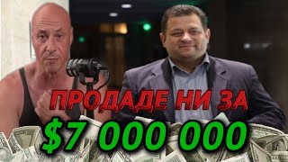 Киро Брейка Николай Марков ни предаде за 7 МИЛИОНА КЕШ [upl. by Ynnattirb]