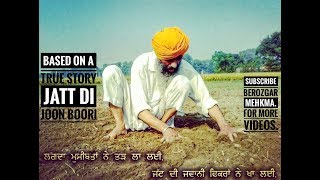 Jatt Di Joon Buri  Babbu Maan  Official Video [upl. by Vaughn]