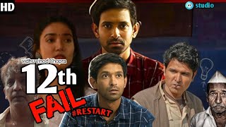 12th fail Full movie In Hindi HD Explained Vikrant Messey Medha Shankar  Vidhu Vinod Zee Studio [upl. by Adnimra]