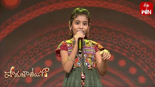 Aa Ante Amalapuram Song  Yagapriya Performance  Padutha Theeyaga  25th September 2023 ETV Telugu [upl. by Toshiko]