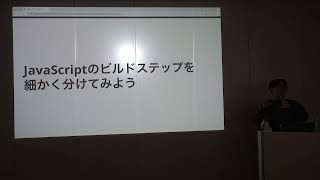 JSConf JP 2023「書いたJAVASCRIPTがそのままブラウザで動く未来へ  Sosuke Suzuki」 [upl. by Name170]