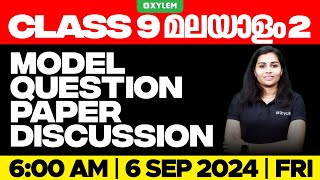 Class 9 Malayalam 2  Model Question Paper Discussion  Xylem Class 9 [upl. by Nele151]