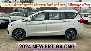 New Ertiga ZXI CNG 2024  Features और Mileage  ertigacng [upl. by Ribak]