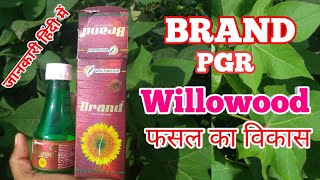 Brand Plant Growth Regulator  Willowood Crop Science  natural botanical extract emulsifier [upl. by Anniken]